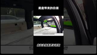 买车底盘与冰箱彩电大沙发哪个重要汽车 科普 car [upl. by Crin]