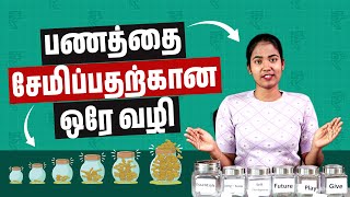 6 Smart Ways to Save Money  How to Manage Money in Tamil  Money Management Tips in Tamil [upl. by Raleigh]