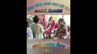 आजी आजोबा दिवस GrandmotherGrandfather Day Celebration [upl. by Sirron365]