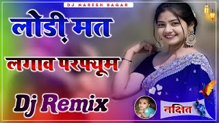 Lodi Mat Lagav Perfume Bada M Thar Bhut Dole Dj Remix 4x4 New Dj Song Dj Naresh Bagar [upl. by Anihta731]