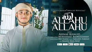 Most Beautiful Nasheed 🥰 ॥ আল্লাহু আল্লাহু।Allahu Allahu ॥ Ahnaf Khalid Kalarab Nasheed [upl. by Federica]