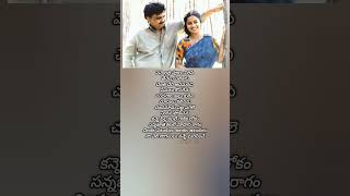 Maate Raani Chinnadani Song spb telugulyrics lyricalsong whatsappstatus lovesong sad trending [upl. by Klusek]