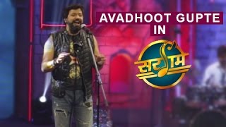 Avadhoot Gupte Performs In Sargam  सरगम  Music Show  Zee Yuva [upl. by Allanson]