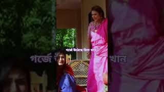 রিনা খান মানেই দাজ্জাল শ্বাশুড়ি Natokbangla emotional natokviral shortreelsvideomresikder [upl. by Ardyce]