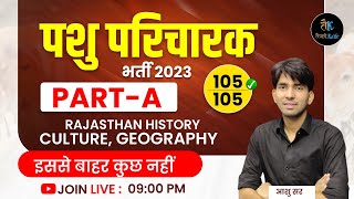 Pashu Parichar A Part Classes  Pashu Paricharak Live Class  Pashu Paricharak Syllabus By Ashu Sir [upl. by Yancey]