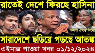 বাংলা খবর Desh tv 71 Bangla News 18 November 2024 l Bangladesh news update news। Ajker Bangla News [upl. by Rumit]