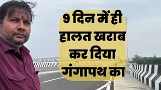 Indrasen How Patnas Ganga Pathway Changed in 9 Days [upl. by Aldis]