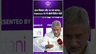 NDTV World Summit 2024 हाथ मिलाए और आ गए वापस Pakistan पर ये बोले विदेश मंत्री S Jaishankar [upl. by Nadean]