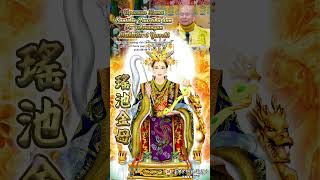 25112024 Mantra Hati Mahadewi Yaochi 瑤池金母心咒 [upl. by Loydie]