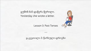 Georgian Lesson 3 Past Tenses [upl. by Attecnoc]