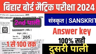 Sanskrit Answer key 2024  2nd setting class 10th Sanskrit Answer key2024 [upl. by Enelyaj877]