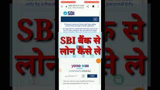 SBI bank se loan Kaise len how to apply loan from SBI Bank sbi sbihomeloans sbiatm [upl. by Aitnom961]