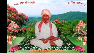 Mahant Shri GurBachan Dass Ji Dera Baba Dudha Dhari Ji Pind Pharala Live By Akash Studio Bhullarai [upl. by Chaney]