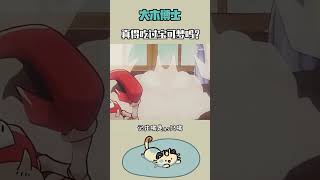 大木博士，真的吃過寶可夢嗎？ pokemon 遊戲 augmentedrealitygame [upl. by Gemini876]