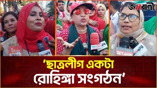 ‘শেখ হাসিনা অর্থহীন কথাবার্তা বলে’  Bnp Somabesh  Janobani [upl. by Ardnek]