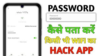 kisi ka bhi wifi ka password kaise pata kare  how to check wifi password  wifi password hack kaise [upl. by Kolb]