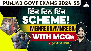 MGNREGA Scheme  ਇੱਕ ਦਿਨ ਇੱਕ Scheme MGNREGAMNREGA MCQs  By Gagan Sir [upl. by Eisserc]