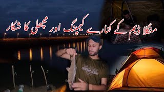 Camping And fishing in Mangla dam  Vlogs by Tayyab [upl. by Enahpad]