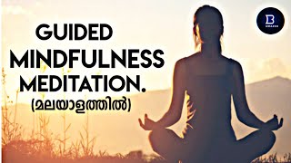 10 Minute Guided Mindfulness Meditation in Malayalam [upl. by Leahicm]