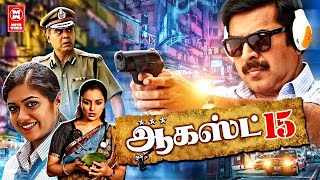 Tamil New Action Movies  August 15 Full Movie  Tamil Action Movies  Latest Tamil Movie Releases [upl. by Violetta]