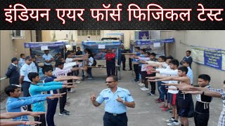 Indian Air Force Physical Fitness Test Phase 2 Group X amp Y  Running Sit ups push ups amp Squats [upl. by Caylor]