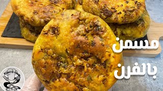 مسيمنات معمرين في الفرن بحشوة ساهلة Stuffed Moroccan bread [upl. by Teik]