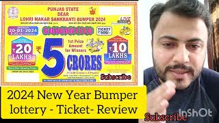 📣PUNJAB STATE DEAR LOHRI MAKAR SANKRANTI BUMPER 2024  New Year 2024 Lottery  5 Crore 💥 1st Prize [upl. by Ahsilak]