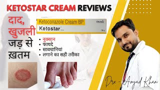 KETOSTAR CREAM REVIEWS  Uses Side effects Precaution  Fungal infectionn treatment  Daad ke liye [upl. by Downs456]