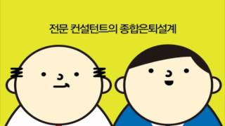 삼성생명 퇴직연금 1등에겐 답이 있다 광고 캠페인부장편 [upl. by Finley80]