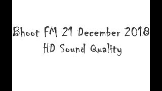 Bhoot FM 21 December 2018 HD Audio  Clear Sound Quality [upl. by Geraud958]