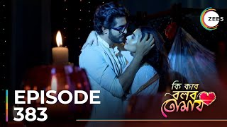 Ki Kore Bolbo Tomay  Ep  383  Sneak Peek  Krushal Ahuja  Swastika Dutta [upl. by Jackie]