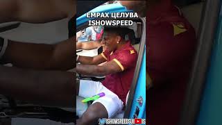 Емрах Целува ISHOWSPEED IShowSpeed like subscribe ishowspeed emrah bmw m5 fyp shorts [upl. by Harimas430]