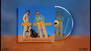 HASSAN TAZIRI amp hamza quotARBI GI LKHIRquot EXCLUSIVE SONG [upl. by Willi]