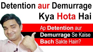 What is the Difference between Detention and Demurrage in URDU Detention aur Demurrage Kya Hota Hai [upl. by Leanatan]