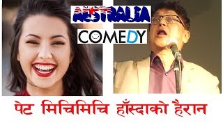 Shailendra Simkhada latest comedy  Australia Sydney [upl. by Gore]