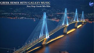 Greek Mix 2023  NonStop Remix Hits  Galaxy Music [upl. by Nerine]