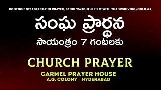 13Nov24  CHURCH PRAYER [upl. by Nirac]