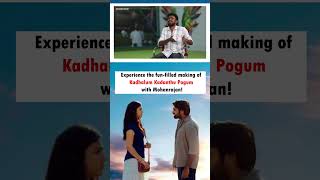 Experience the funfilled making of Kadhalum Kadanthu Pogum with Lyricist Mohanrajan shorts [upl. by Jacoba]