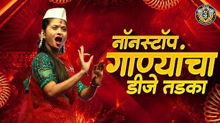 नाचायला लावणारी डिजे गाणी  नॉनस्टॉप हिंदी मराठी डिजे ∣ Nonstop Marathi Vs Hindi Dj Song Dj Marathi [upl. by Finzer]