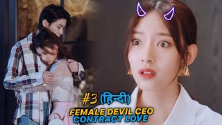 Female Devil CEO 😈 Contract Relationship With Trainee Idol New Chinese Drama Explained In Hindi [upl. by Lemahs932]