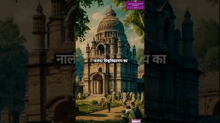 nalanda university quothistoryquot in hindi  part 1  history [upl. by Akiemehs]