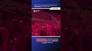 BookMyShow crashes during Coldplay ticket sale Netizens suggest IRCTC businessnews news [upl. by Dowdell872]