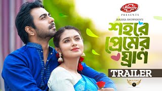 Shohore Premer Ghraan  Official Trailer  Apurba  Tasnia Farin  Jakaria Showkhin  Eid Natok 2024 [upl. by Auhoj]