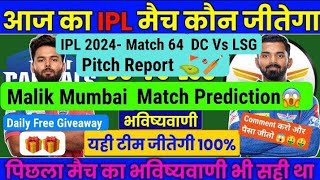 LSG vs DC Malikmumbai Prediction Today Match Delhi Vs Lucknow Dream11 Team Today Match 64th [upl. by Carmel]