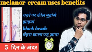 melnor skin cream kaise use kremelnor cream ke faydemelnor cream ke fayde aur nuksan [upl. by Wiskind]