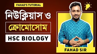 ০৬ নিউক্লিয়াস ও ক্রোমোসোম । এইচ এস সি বায়োলজি । Cycle 1  Fahad Sir  Fahads Tutorial [upl. by Siletotsira595]