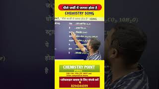 pile jarsi me jalwa hota hmsdhoni viratkohli songchemistrypoint chemistrytricks formulatricks [upl. by Adnuahsar501]