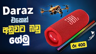 Daraz sale  ඩරාස් එකෙන් අඩුවට බඩු ගේමු [upl. by Adnulahs]