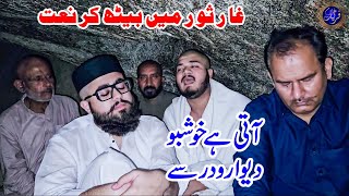 URDU NAAT  ATI HAI KHUSHBU DIWAR O DAR SE  GHULAM FAREED CHISHTI  PIR ALI HAIDAR SHAH [upl. by Aseeral]