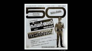 Mammootty Nostalgic Movie Posters 1 malayalam movie [upl. by Faux]